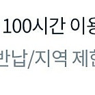 G카 지카 100패스 삽니다