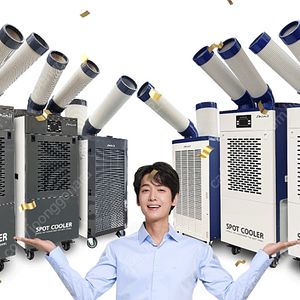 [판매]신일 산업용이동식에어컨/공업용이동식에어컨/공장에어컨/창고에어컨/식당주방에어컨/산업용제습기 국내 최저가 (당일배송)