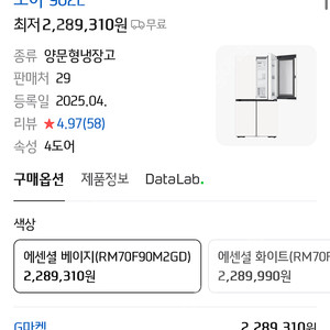 25년 신상 삼성 비스포크 AI 냉장고