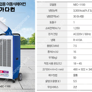 [판매]태양전자/나우이엘 산업용이동식에어컨/산업용제습기 식당 주방용 에어컨 최저가