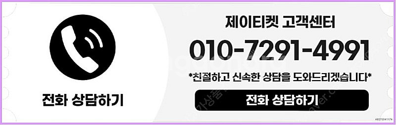 [매입]SK/KT/LG/휴대폰결제미납/핸드폰결제정책/정...--3