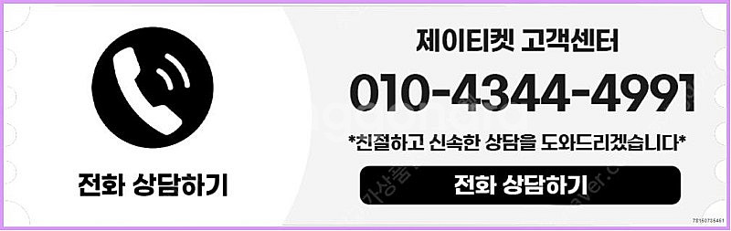 [매입]SK/KT/LG/휴대폰결제미납/핸드폰결제정책/정...--5