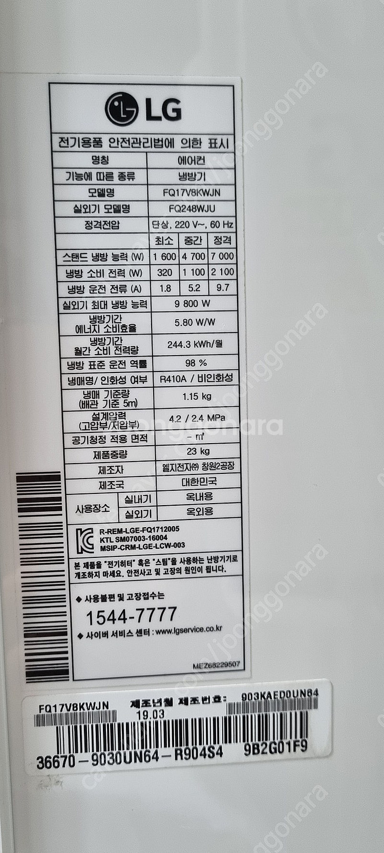[판매]19설치비포함 엘지인버터투인원에어컨 판매및설치까...--2