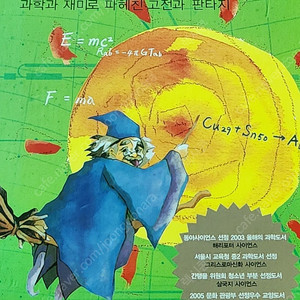 초중등 논술 도서 사이러스 시리즈 4권 세트