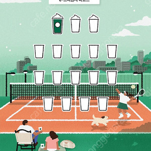 스타벅스 프리퀀시 미션 1장 1300원