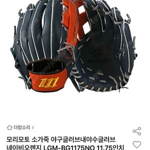 저렴한 내야글러브