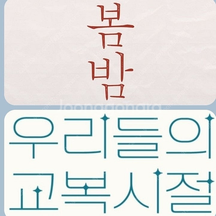 CGV 교복시절 1900 봄밤 1500 콤보할인 포토티...--0