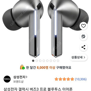 갤럭시 버즈3