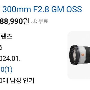 소니 300mm gm 미개봉 신품 펠리칸1506케이스 포함