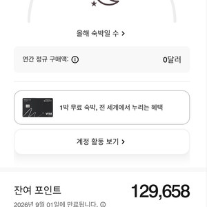 메리어트 포인트 10만 팝니다