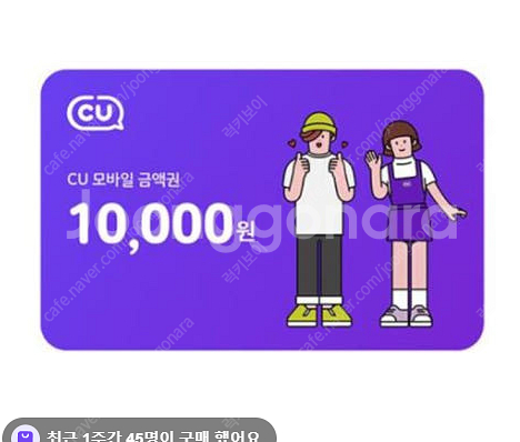 CU 1만원권 팝니다 9000--0