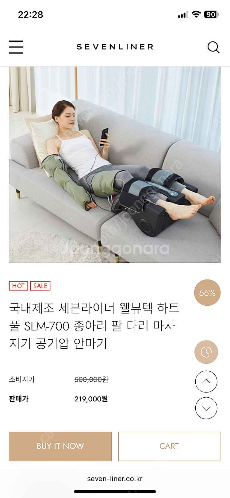 세븐라이너 웰뷰텍 하트풀 SLM-700 마사지기--1