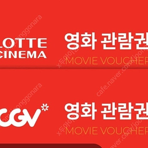 롯데시네마/cgv 영화 예매해드려요^^