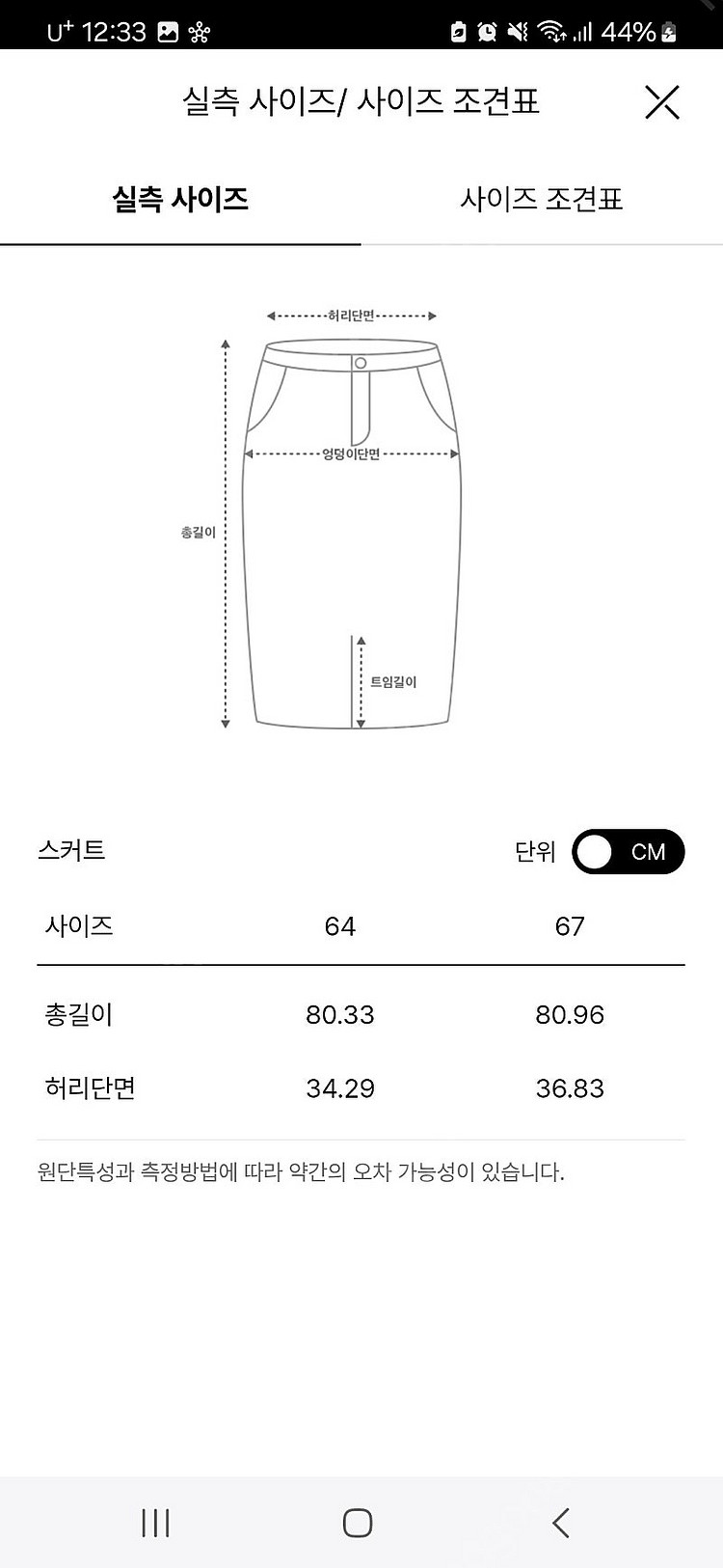 더캐시미어 크링클 핀턱 스티치 스커트 64--9