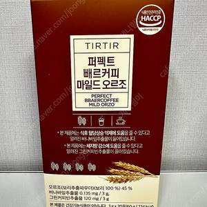 티르티르 빼르커피 디카페인 아메리카노 다이어트 보리커피