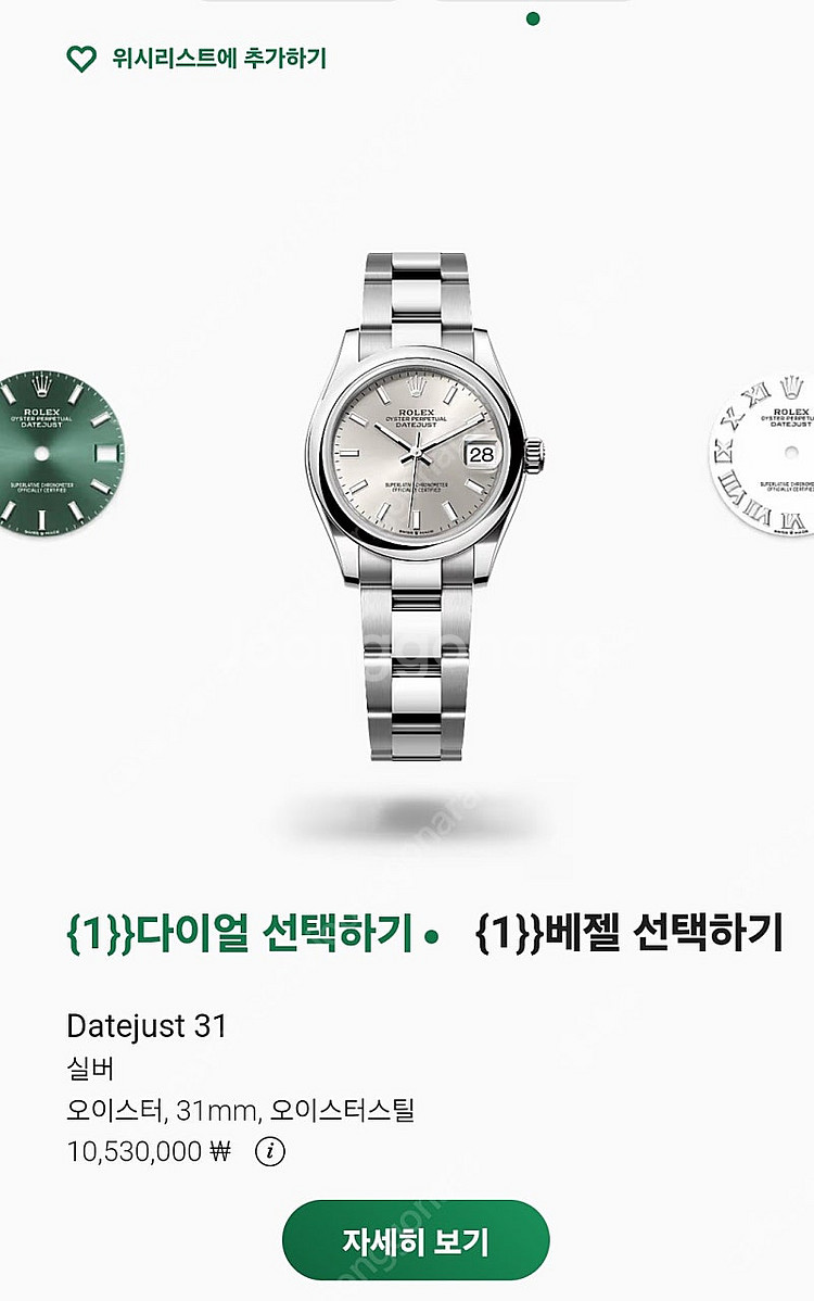 롤렉스 178240 31미리 판매합니다--0