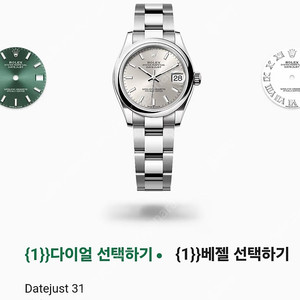 롤렉스 178240 31미리 판매합니다