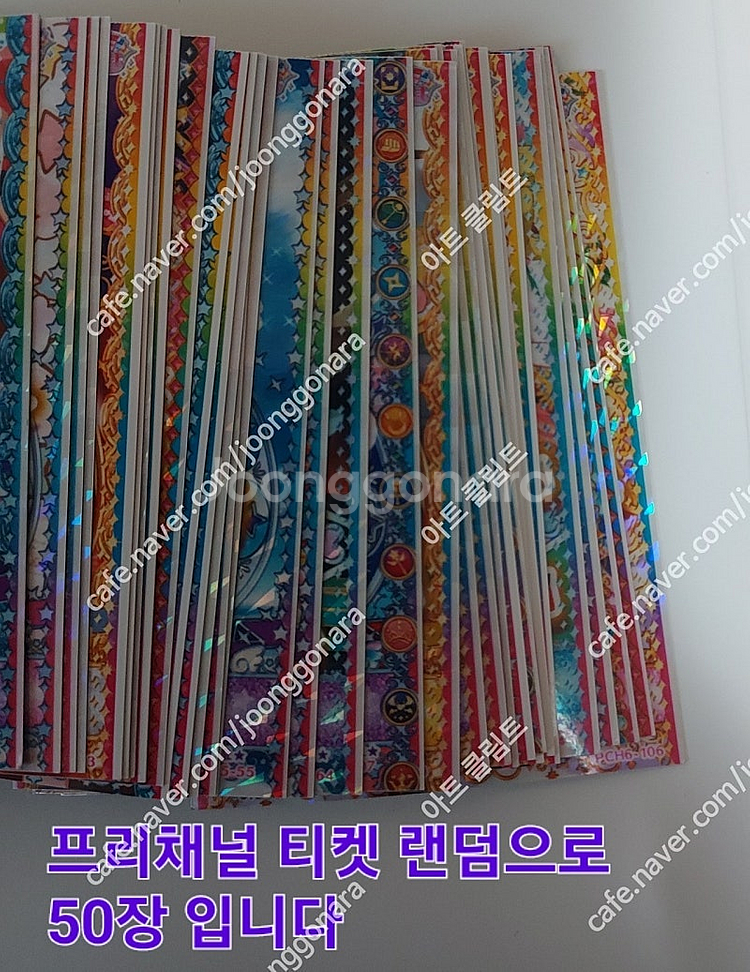 총 57장 (1번글) 프리파라 프리채널 다이아몬드 세트...--6