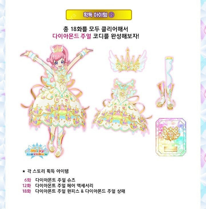 총 57장 (1번글) 프리파라 프리채널 다이아몬드 세트...--9