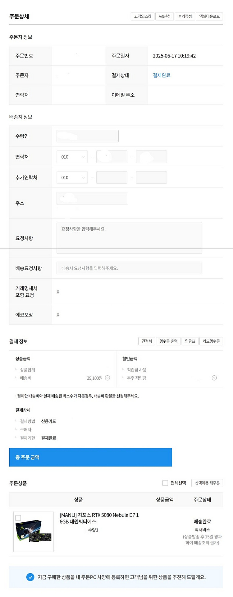 [MANLI] 지포스 RTX 5080 Nebula D7...--0