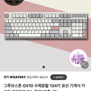 엠스톤 그루브스톤 라이트핑크 밀키축 V2 45g