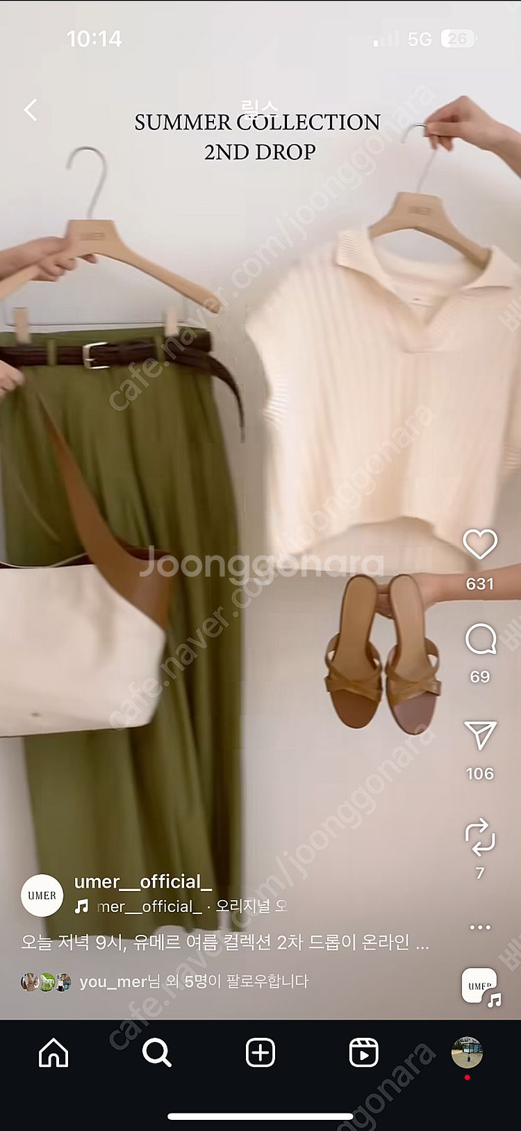 (구해요)유메르 뉴뮬르 가디건 민트스카이--0