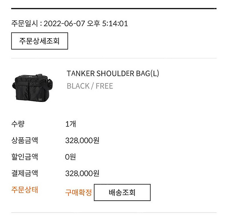 요시다포터 숄더 탱커백 라지 블랙--4