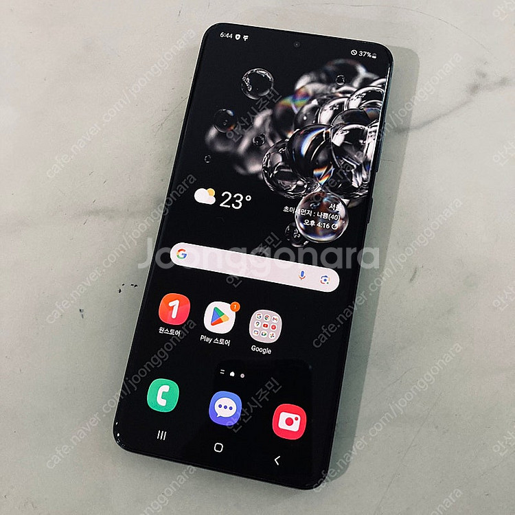 갤럭시 S20울트라 블랙 256기가 액정S급 매우깨끗! 19만8천원 판매합니다--0