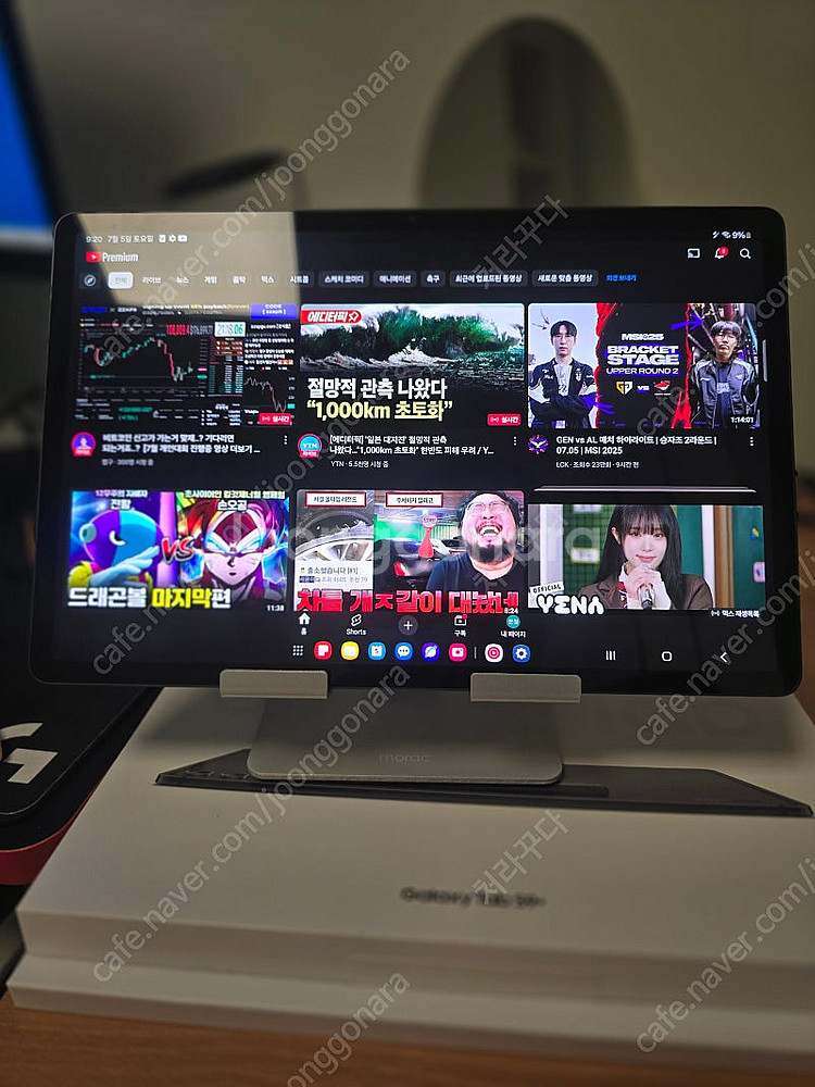 갤럭시탭 S9 플러스 S급 세트--0