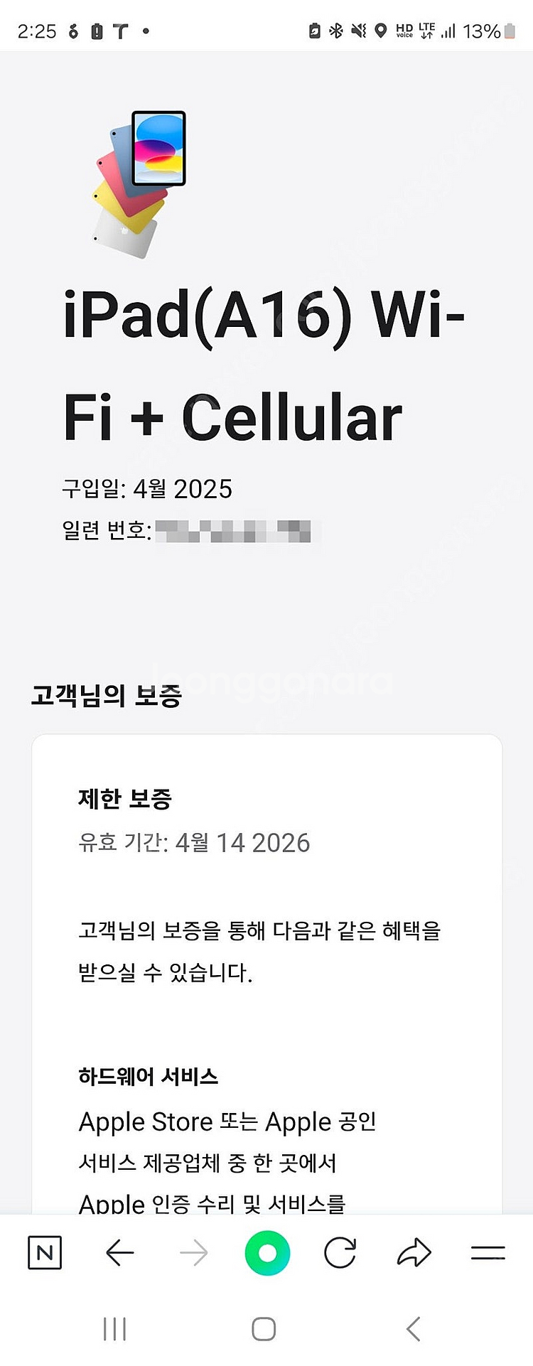 아이패드11세대(A16)256기가 블루컬러 셀룰러 자급...--2