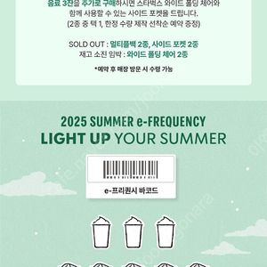 스타벅스 프리퀀시 삽니다
