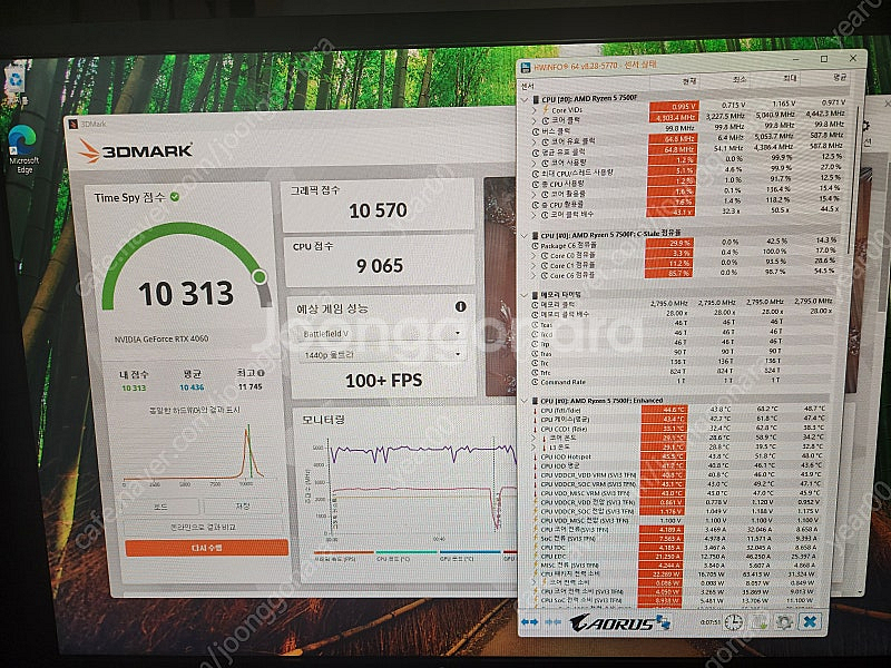 라이젠 7500F , RTX 4060 , 램 32GB ...--8