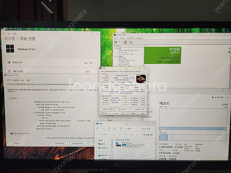 라이젠 7500F , RTX 4060 , 램 32GB ...--9