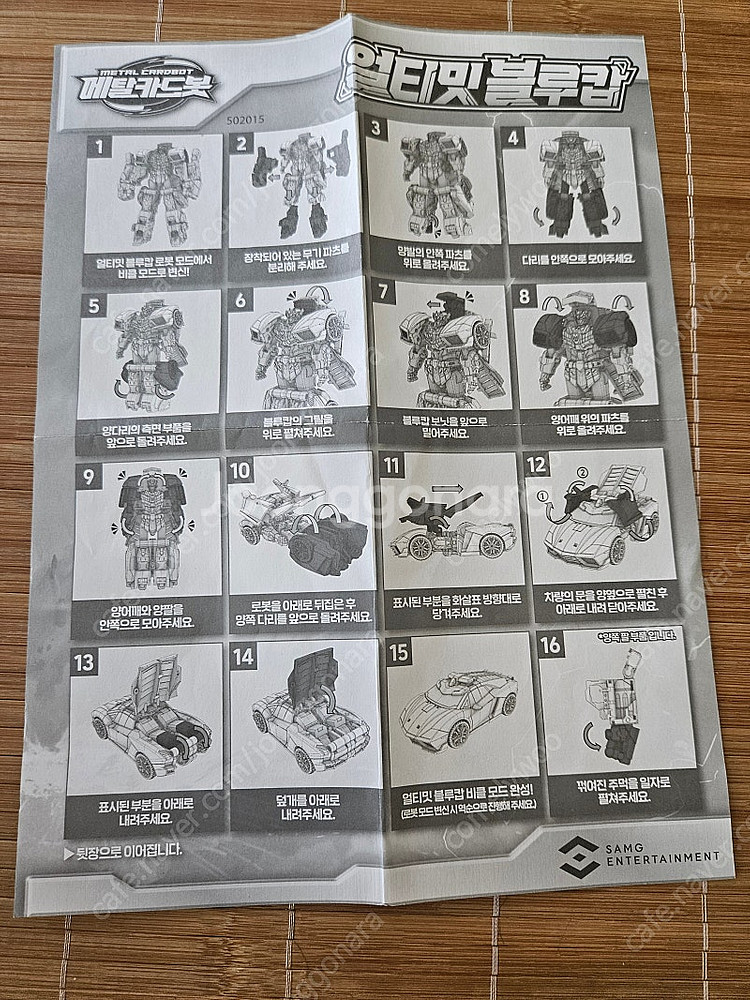 메탈카드봇 얼티밋블루캅 택포--1