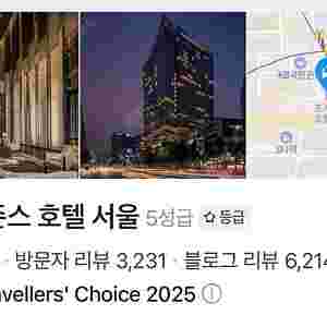 포시즌스 호텔 서울 7월27-29 일월화 양도합니다