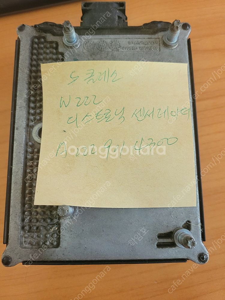 벤츠 s클레스 w222 레이다센서 a2229014300--0