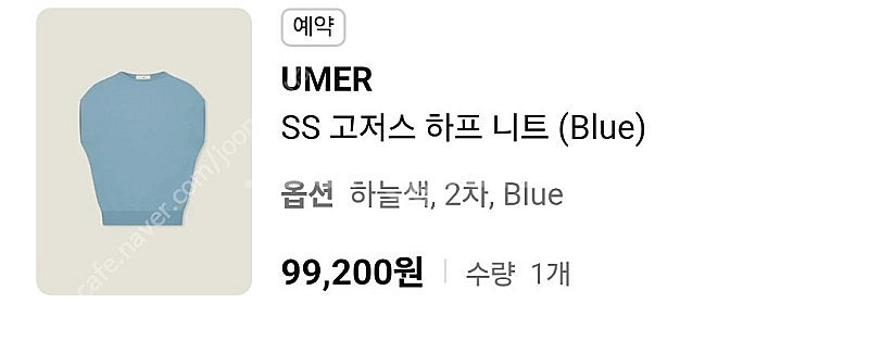 유메르 고저스 ss하프니트 25(블루) 새상품--1