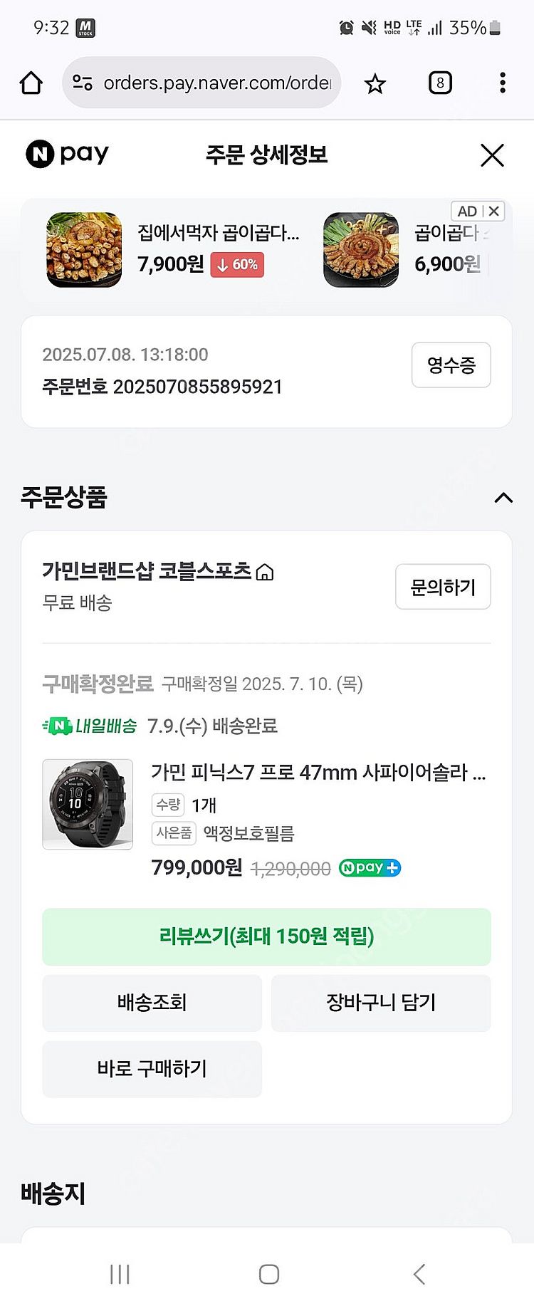 가민 피닉스7 프로 47미리--2