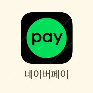 네이버페이 삽니다--0