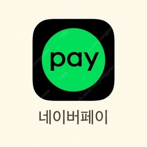 네이버페이 삽니다