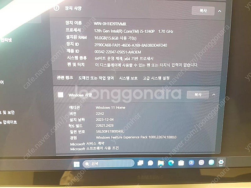 삼성 노트북 갤럭시북2프로 팝니다--3