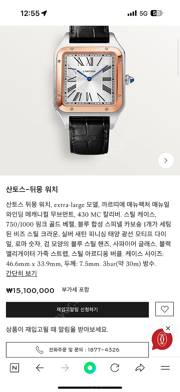 까르띠에 뒤몽 엑스트라라지 XL 콤비 핑크골드 메뉴얼와...--1