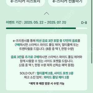 스타벅스 프리퀀시 일반 2개 1,200원