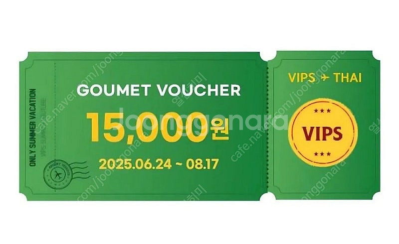 빕스 15000원 할인권 쿠폰--0