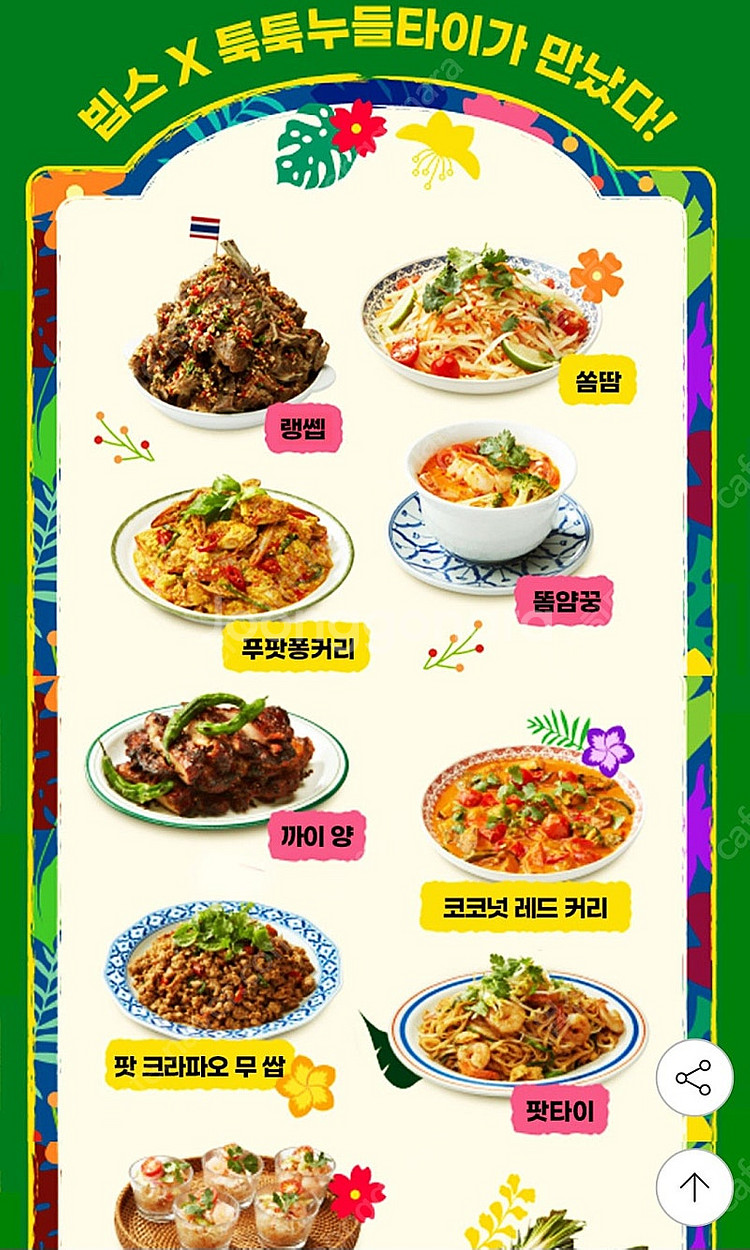 빕스 15000원 할인권 쿠폰--1