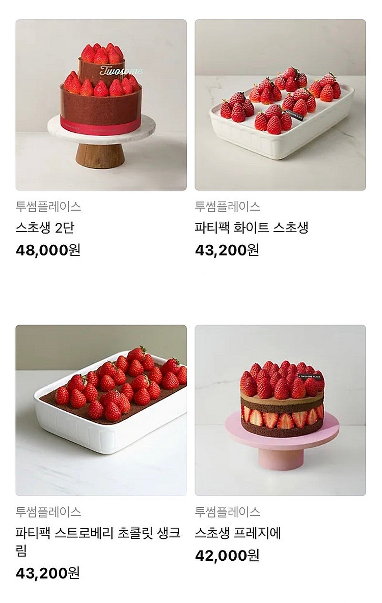 투썸플레이스 케이크 38000원 교환권 > 31000원...--5