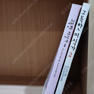 고독한 미식가 1~2, 상급, 소장용