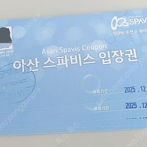 [판매]아산스파비스 1인권 판매합니다.(유효12/31일까지) 구명쪼끼 할인50%