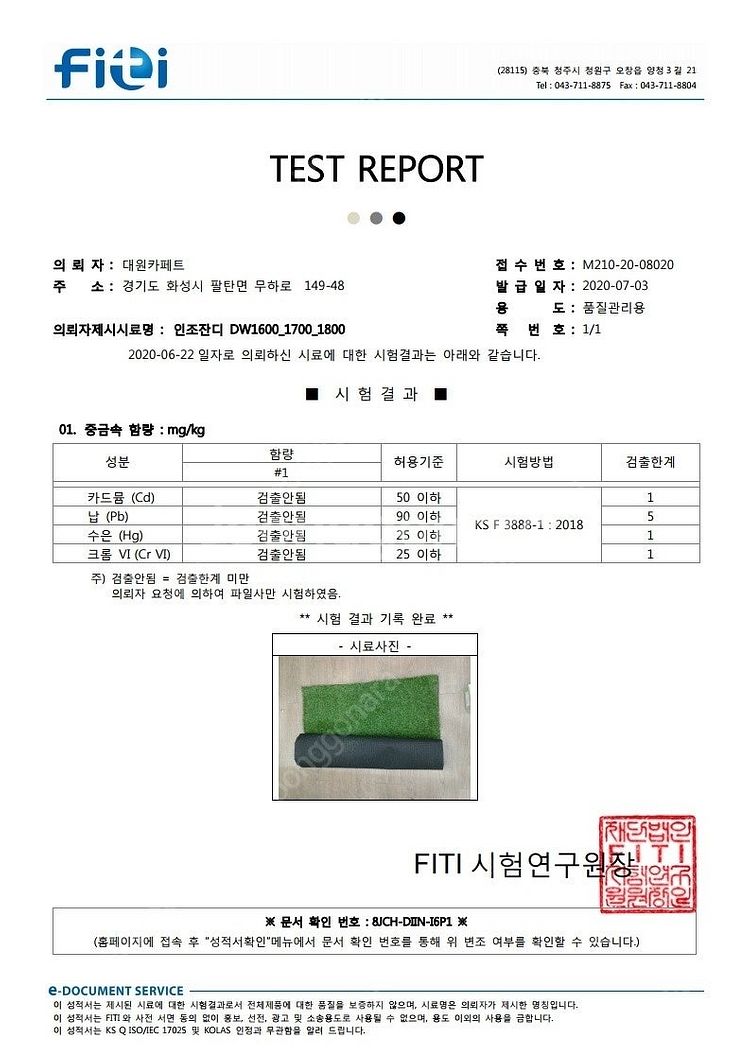 행사용 중고인조잔디 20mm 2mx 10m 10만원 택...--5