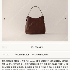 투티에 카노백 라지